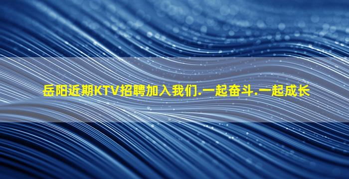 上海夜总会招聘